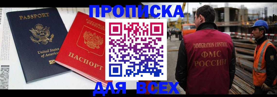 прописка для кредита в Рыльске